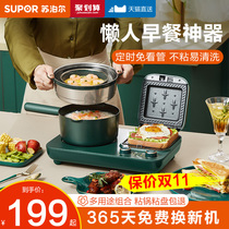 Supor Breakfast Machine Smart Home Multipurpose Small Toast Light Eat Sandwich Machine 4-in-1