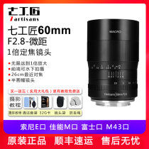 Seven artisans 60mm F2 8 macro lens insect portrait Fuji Canon micro single port Sony E port Panasonic M43