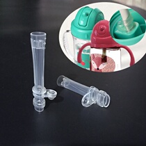 2 good ibebabycare nub water glass silicone suction nozzle anti-leakage anti-overflow silicone straw mouth accessories