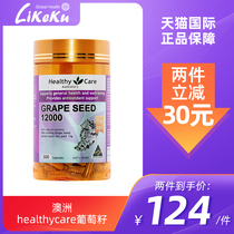 Australian healthycare Grape Seed Xiyan Capsule 300 Essence Vitamin Female Australian HC