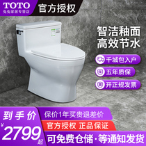 Toto Toilet Household All-In-One Flushable Intelligent Connecting Water Saving Toilet CW188B CW788B