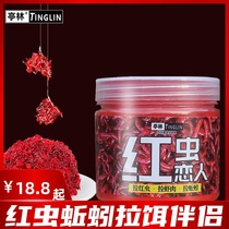 Red worm bait mate pavilion red worm lover fishing earthworm shrimp shrimp bait wild fishing bait bait