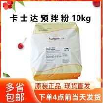 French roasted cashda instant kastar pre-mixed powder baking bakery cake pastry filling 10kg