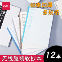 Able 23200 Notebook Stationery A5 Soft Transcripts B5 notepad A4 Small Qing New minimalist fashion junior high school high school students to practice this office day scorebook with a soft transcript