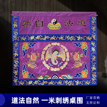Customizable embroidered brocade table skirt table cloth Taoism natural gossip crane table circumference purple one meter