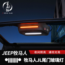 Wrangler tailgate glass lamp for 18-21 JL Wrangler modified trunk lighting tailbox LED light