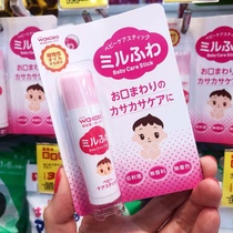 Spot Japan Original Imported & Light Church Wakodo Baby Baby Moisturizing Moisturizing Lip Balm 5g Spring and Autumn Winter Canon
