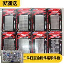 Gundam metal modification U STAR Steel Soul precision universal detail decorative etching sheet modification