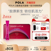 (Selection of protein) Japan imported POLA collagen powder female oral beauty anti-aging