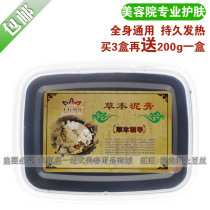 Beauty salon hot compress mud burning whole body general health mud moxibustion Herbal medicine Wax mud Moxibustion shoulder neck waist abdomen and chest 500g