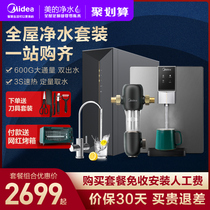 Midea water purifier 600G household direct drinking machine RO reverse osmosis tap water filtration water purification Smart energy home appliances Xuanwu