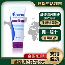 Merlot soothing and nourishing lotion lavender flavor 207 ml official website environmental protection supermarket flagship store