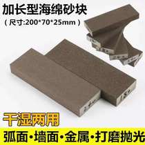Gaglong sponge sandblock wall polished sandpaper wood door line woodworking handicraft model paint polished sand brick