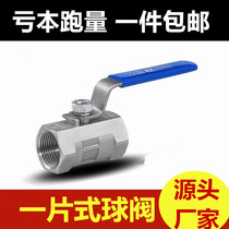 201 304 stainless steel one-piece ball valve internal thread thread buckle wire mouth water pipe valve DN15 4 minutes 1 inch