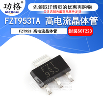 SMD FZT953 FZT953TA SOT223 high current transistor