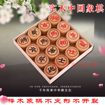 Solid Wood Chinese Chess Board Set Large Chinese Chess Wooden Beech Wood Adult Children Teaching Training