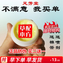 New packaging foot Fangtang peeling dry physical store delivery 100 percent