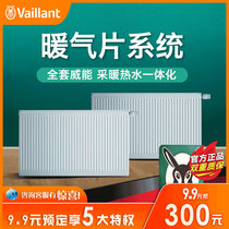 Germany Wei Neng wall hanging stove Vaillant radiator Wall hanging stove natural gas household heating system radiator sheet