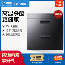 Midea MXV-ZLP90Q15S disinfection cabinet kitchen household embedded small cabinet drying and disinfection