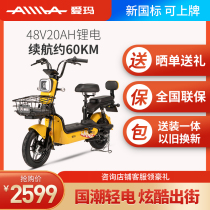 Emma new national standard battery 48V small power assisted travel for men and women adult electric bicycle lithium battery apple