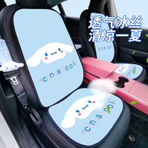 Car seat cushion summer cool pad Ice silk all-season car decoration non-slip universal seat Ventilation seat cushion Seat cover Car mat for women