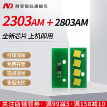 nai deng applicable Toshiba Toshiba 2309 2803 chip e-Studio 2303A bin chip 2303AM 2309A 2803A