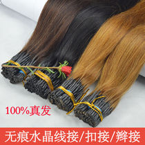 Hair receiving bundle real hair full real hair crystal line no trace hair receiving net red hair female hair can be dyed