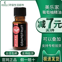 Melaleuca official website grapefruit essential oil 15ml official green life supermarket flagship store counter with the same style