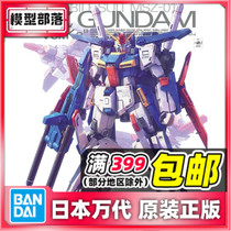 Spot Bandai MG 1 100 ZZ gundam Ver KA card edition ZZ KA edition Gundam assembled model