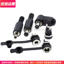 DC022B DC power socket with nuts 5 5 * 2 1 5 5 * 2 5 3 5 * 1 3MM pin waterproof cap