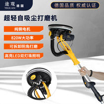 Bolai Tiguan electric wall grinding machine Self-priming dust-free wall grinding machine Putty sandpaper machine Wall polishing sandpaper machine
