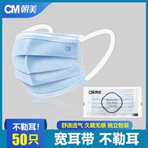 Mask without ear wide edge with large broadband comfortable disposable width ear rope white wide ear band rough rope