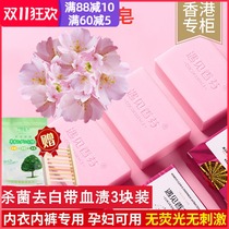 Meet Xiangfen ladies cherry blossom scented washing inner pants soap special soap cleaning blood stain underwear soap sterilization laundry soap