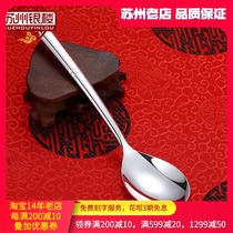Suzhou silver tower silver spoon foot silver 999 silver spoon Silver tableware large spoon Household spoon Sterling silver