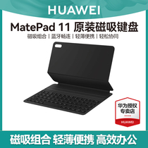 Huawei Smart Magneto The original M-Pencil( second generation ) applies to HUAWEI MatePad 11