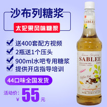 Chabrile Crown Princess Syrup Concentrated fruity-fruity-fruity Candied Milk Tea Shop Coffee Hot Drinks Zhu Master Fruit Dew