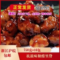 Hangzhou taste sweet and sour pork tenderloin 750g*16 packs hotel-run finished meat quick-frozen product convenient dish Tang tenderloin