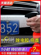 Scraping water oil removing film except bird droppings cleaning liquid car with lacquered surface tree sticky resin bird shit mosquito powerful decontamination cleaning