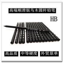 HB foreign trade original single Ebony pencil black wood round Rod Crystal dipped top sharpening version student office high-grade smooth smooth