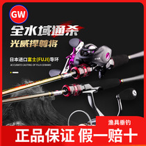 Photoway flagship to defend the road Apole 2 1 m MH Gun Handle Straight Shank Suit Fishing Rod Bass Fuji Drop Afar