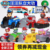 Wang Wang team made a big contribution toy set genuine full set of 8 dogs team boys and girls puppy Patrol Team