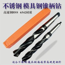 W6542 high speed steel taper handle twist drill specification 12-60mm Factory Shop Direct sales sharp wear-resistant