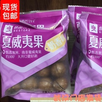 Good Pint Pawn Hand Peeled Hawaiian Fruits Milk Aroma Delivery Opener Nut Casual Small Package Food Snacks