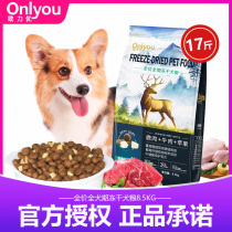 Ou Li You freeze-dried Dog Food 8 5kg healthy preferred deer beef Apple universal adult dog puppy freeze-dried dog food