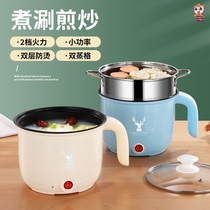 Non-stick small electric cooker multifunctional mini dormitory electric cooker can be fried with steamer student bedroom cooking 2 liters