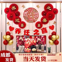 Chengdu Jo Relocation Joy Couplets Gate Decoration New Residence House Moving Ceremony Supplies Creative New House Door Sticker Arrangement