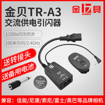 Jinbei TR-A3 SLR camera flash trigger Studio light Studio light Flash Universal flash set trigger