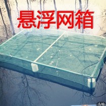 Full Frame Fish Tank Fish Pond Incubation Suspension Cage Isolation Net Isolation Box Tailor Made Dimensioning