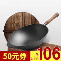 Non-stick wok wok household wok induction cooker special gas stove suitable for fine cast iron uncoated old iron pan