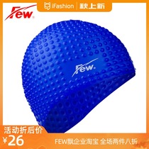 Floating (new) womens long hair special cap multi-color swimming cap female swimming cap soft and comfortable fashion W001